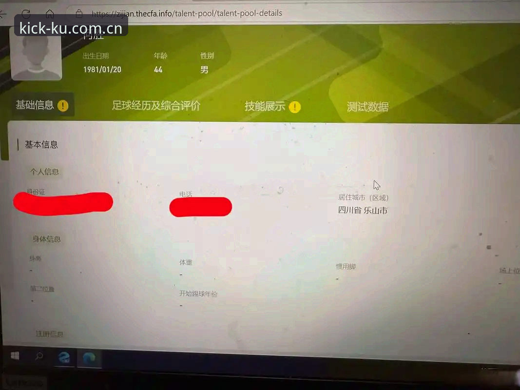 手把手教你搞定KU足球v5.0登录入口，避坑+安装全教程（附周杰实战反馈）