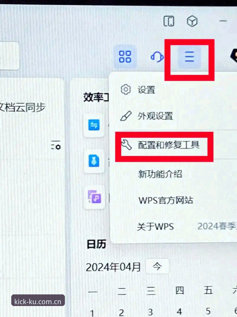 KU中国站旧版兼容修复 KU中国站v5.0登录入口升级旧版兼容修复实用指南