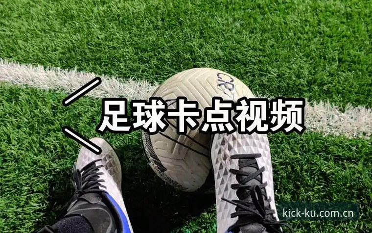 为什么你的KU足球登录卡在旧版？v5.0登录入口到底怎么找？