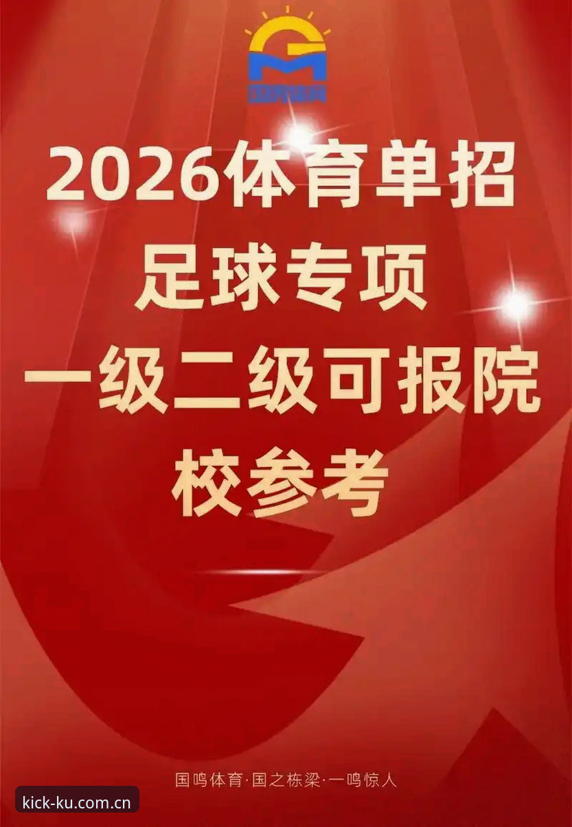 KU足球2026新版app下载深度评测：避开旧版兼容盲区，v5.0登录入口升级全解析