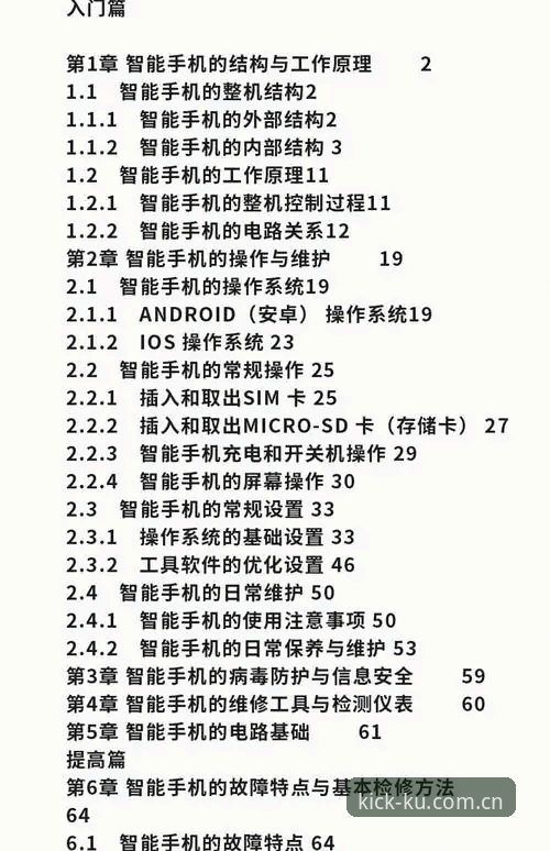 老用户亲述：KU中国站旧版兼容修复教程，从故障到流畅的实用心得