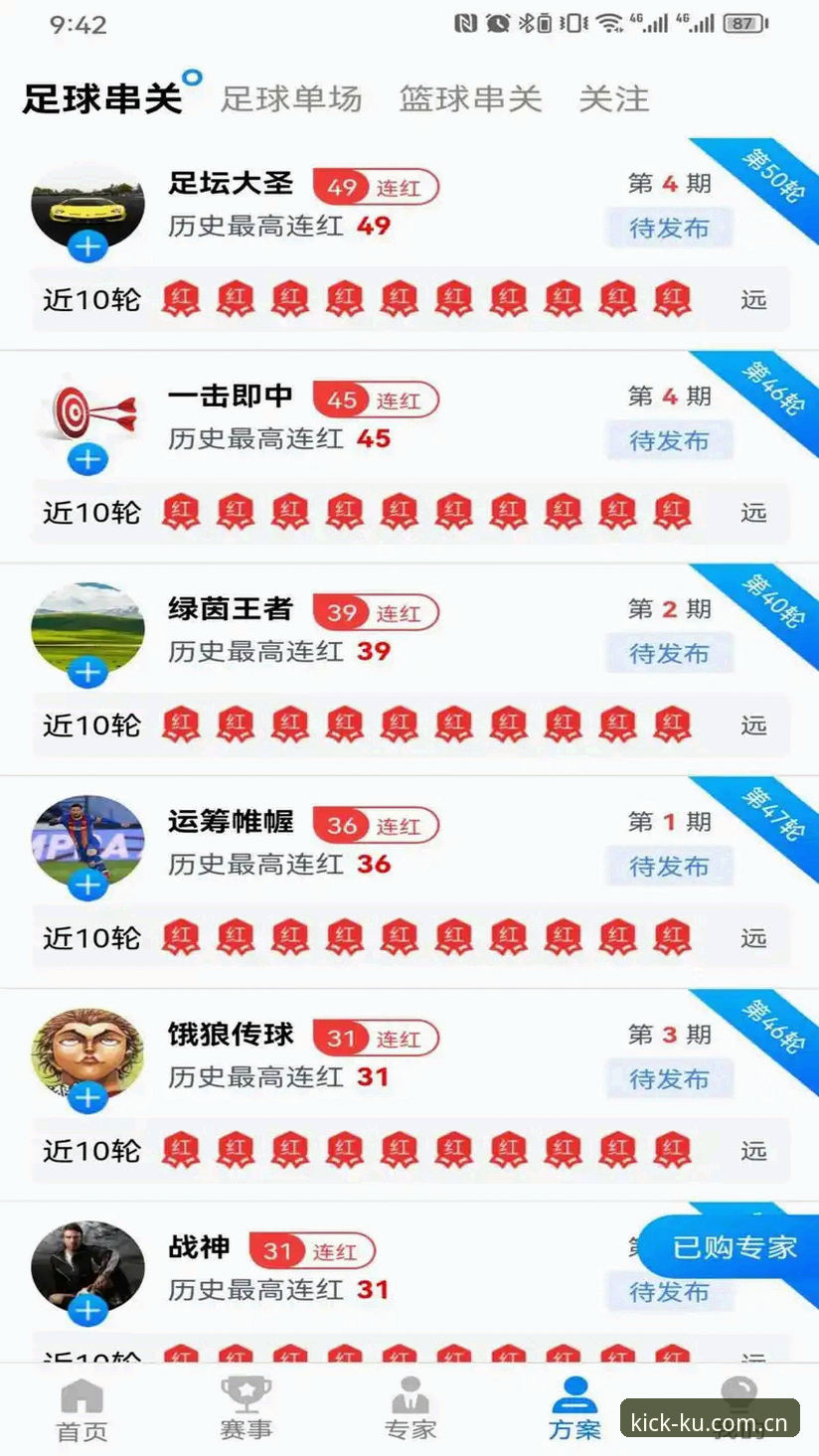 KU足球2026新版app下载 KU足球2026新版app下载深度评测:避开旧版兼容盲区,v5.0登录入口升级全解析